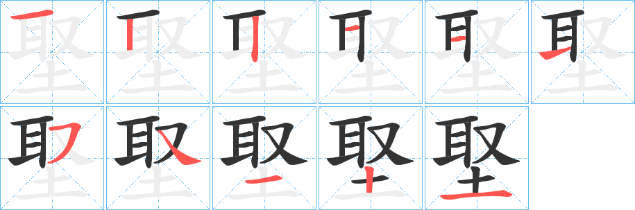 丑字的笔顺分步演示