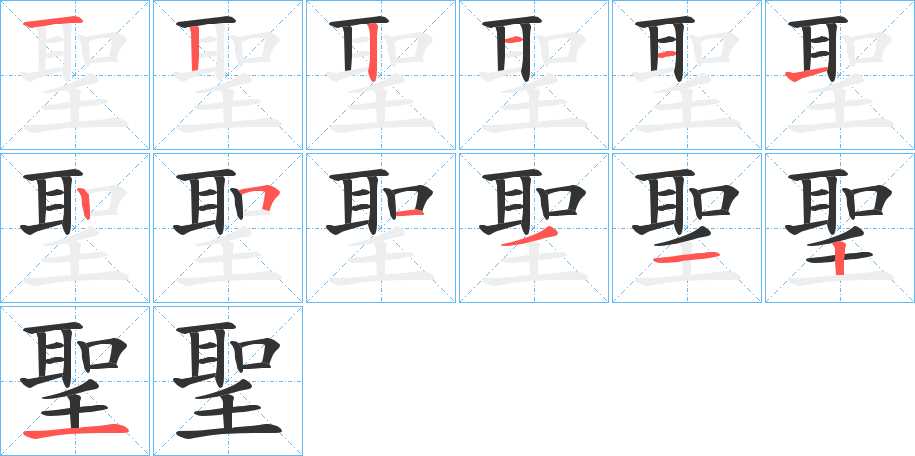 丑字的笔顺分步演示