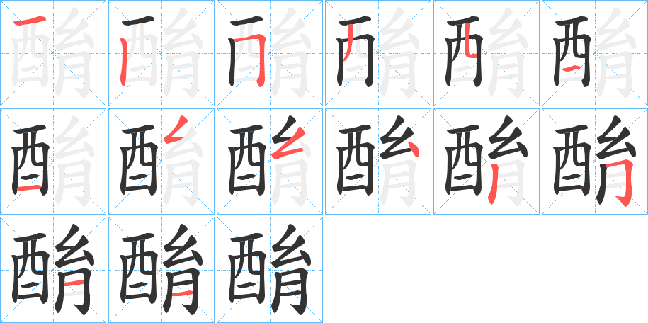 丑字的笔顺分步演示